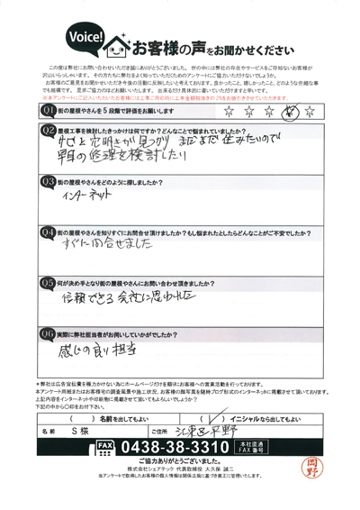 お客様の声画像